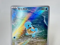 Bulbasaur Charmander Squirtle AR 166 168 170/165 sv2a 151 Japanese Pokemon Card - Image 3