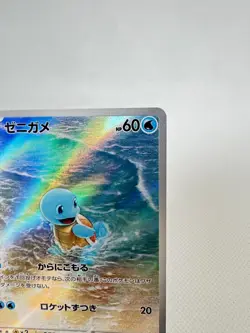 Bulbasaur Charmander Squirtle AR 166 168 170/165 sv2a 151 Japanese Pokemon Card - Image 5