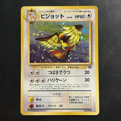 Pokemon Vintage Holo Pidgeot Pokemon Jungle (Japanese) 1997 - Image 1