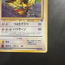 Pokemon Vintage Holo Pidgeot Pokemon Jungle (Japanese) 1997 - Image 4