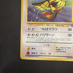 Pokemon Vintage Holo Pidgeot Pokemon Jungle (Japanese) 1997 - Image 5