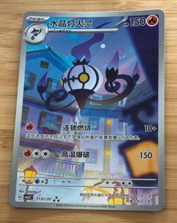 Chandelure 1107/07 CBB3C Chinese Gem Pack Vol 3 Pokemon Card US Seller exclusive - Image 1