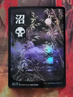 MTG Card: Swamp 297 (Kamigawa: Neon Dynasty) JP FULL ART FOIL - Image 1