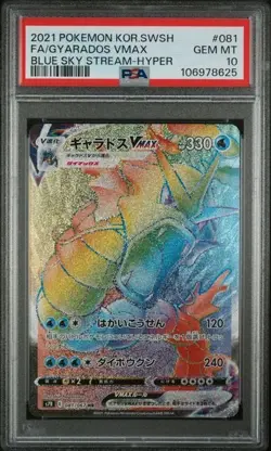 PSA 10 Gyarados VMAX HR 081/067 s7R Blue Sky Stream Pokemon Card Japanese - Image 1