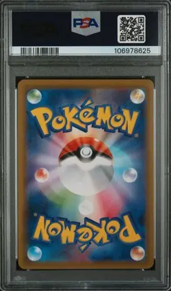 PSA 10 Gyarados VMAX HR 081/067 s7R Blue Sky Stream Pokemon Card Japanese - Image 2