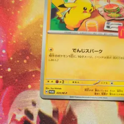Pikachu Promo Mcdonald's 020/M-P Pokemon Card Japanese 2025 EX burgerchu - Image 5