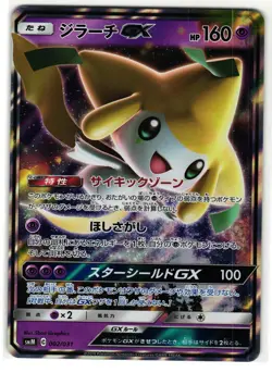 JIRACHI GX 002/031 TAG TEAM GX JAPANESE POKEMON TCG - Image 1