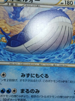 HP Pokemon Wailord 023/080 Clash at the Summit L3 Japanese - Image 5