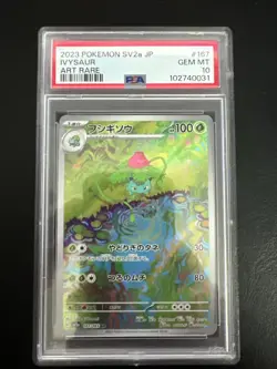 Pokemon TCG Scarlet & Violet 151 Ivysaur Full Art 167/165 Mint PSA 10 - Image 1