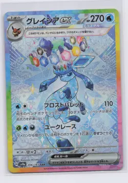 Glaceon EX 206/187 Terastal Festival Japanese Pokemon Card NM - Image 1
