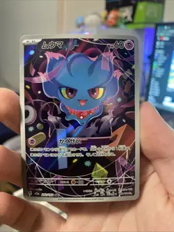 MISDREAVUS 202/193 - NM - M2A MEGA DREAM EX AR ART RARE JAPANESE POKEMON CARD - Image 1