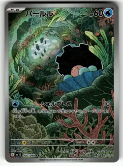 Clamperl 102/098 SV10: The Glory of Team Rocket NM Pokemon Card TCG - Image 1
