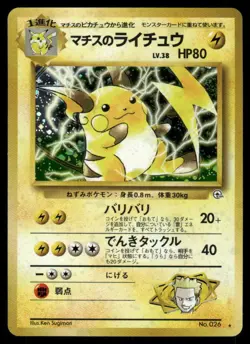 Pokemon Cards Lt. Surge's Raichu No. 026 Gym Challenge Holo Japanese *eBay Live* - Image 1