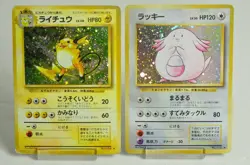 Pokemon card Raichu/Chansey No.026/113 Old Back Base Set 1996 Japanese MP Swirl - Image 1