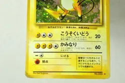 Pokemon card Raichu/Chansey No.026/113 Old Back Base Set 1996 Japanese MP Swirl - Image 4
