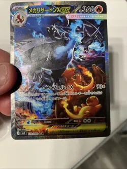 2025 Pokemon MEGA CHARIZARD X EX #110/080 Inferno X Special Art Rare Holo MINT🙀 - Image 1