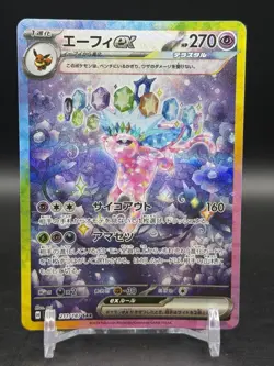 Espeon ex SAR 211/187 SV8a Terastal Festival Pokemon TCG Japanese NM - Image 1