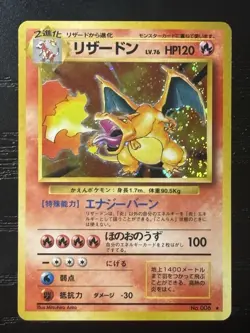 Charizard Base Set Holo Swirl 🌀 1996 Japanese Pokemon Card No. 006 Basic 1st MP - Image 1