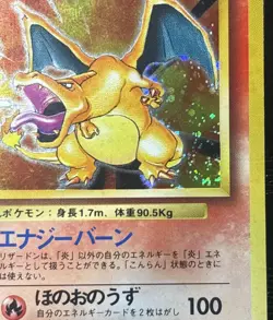 Charizard Base Set Holo Swirl 🌀 1996 Japanese Pokemon Card No. 006 Basic 1st MP - Image 3