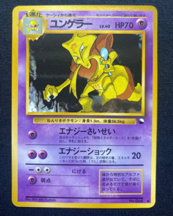 Kadabra Pokemon Card Japanese Nintendo Game Rare No.064 Vending Series (NM) - Image 1