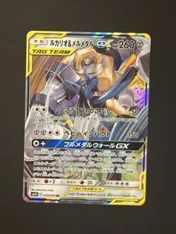 Lucario & Melmetal GX RR 029/054 SM9b Full Metal Wall - Pokemon Card Japanese NM - Image 1