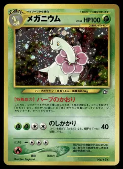 Pokemon Cards Meganium No. 154 Neo Premium File Holo Promo Japanese *eBay Live* - Image 1