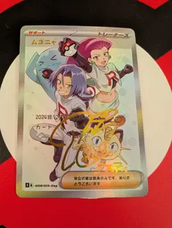 Pokemon Trainer Custom Card Sexy Waifu Jessie James - Image 1