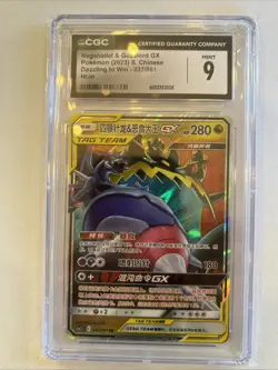 Tag Team Pokemon Naganadel & Guzzlord GX 037/061 Chinese Dazzling To Win - CGC 9 - Image 1