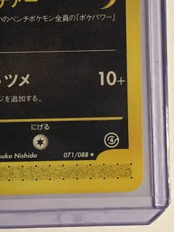 Pokemon Umbreon 071/088 E-Series Split Earth 2002 Japanese TCG - LP Rare Vintage - Image 5