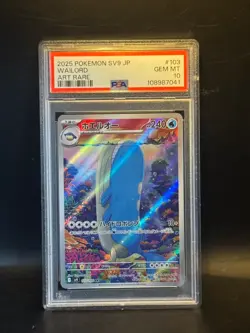 PSA 10 Wailord 103/100 Battle Partners Art Rare Japanese Pokemon TCG - Image 1