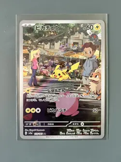 (US SELLER) Pokemon 151 Pikachu AR 173/165 sv2a Holo Pokemon Japanese 🔥MINT🔥 - Image 1