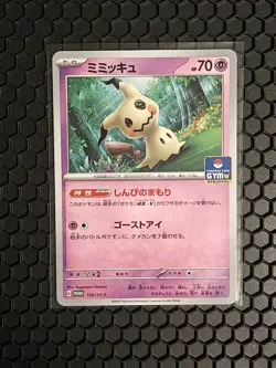NM Mimikyu 116/SV-P | Pokemon TCG Gym Stamped Promo JP Language [US Seller] - Image 1
