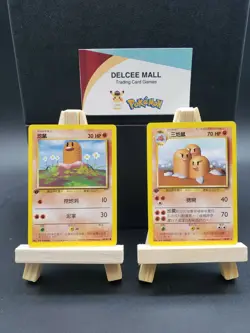 Chinese Pokemon TCG 1st Edition Diglett & Dugtrio Base Set - Image 1