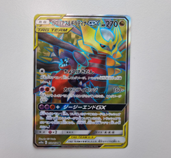 Garchomp & Giratina GX 059/054 - SR Japanese Tag Team - Pokemon Card TCG - Image 1