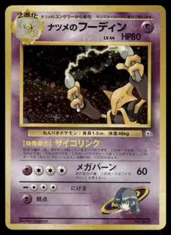 Pokemon Cards Sabrina's Alakazam No. 065 Gym Challenge Holo Japanese *eBay Live* - Image 1