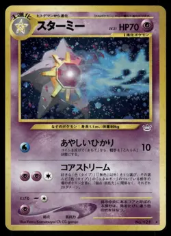 Pokemon Cards Starmie No. 121 Neo Revelation Holo Rare Japanese *eBay Live* - Image 1