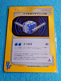 JAPANESE POKEMON CARD CLAIR'S TM 02 118/141 VS SERIES 1st EdITION LIGHT PLAY - Image 1