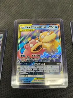 Pokemon S-Chinese Slowpoke & Psyduck GX 004/150 Tag Team US SELLER NM - Image 1
