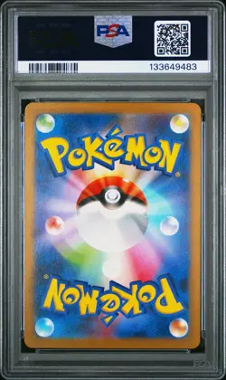 2023 POKEMON JAPANESE SV2A-POKEMON 151 ART RARE #169 CHARMELEON PSA 9 - Image 2