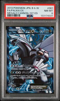 PSA 8 Palkia EX 081/076 1st Edition Megalo Cannon Pokemon Japanese - Image 1