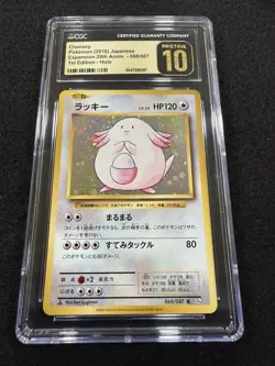 Pokemon Chansey Holo 1st Ed 068/087 20th Anniversary Expansion CGC Pristine 10!! - Image 1