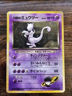 pokemon Rocket's Mewtwo Challenge from the Darkness Holo (Japanese) 150 - Image 1