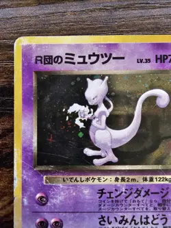 pokemon Rocket's Mewtwo Challenge from the Darkness Holo (Japanese) 150 - Image 3