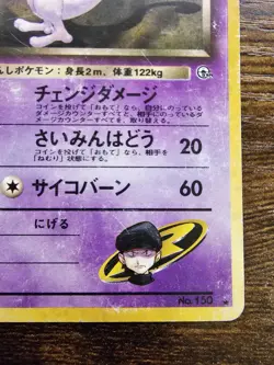 pokemon Rocket's Mewtwo Challenge from the Darkness Holo (Japanese) 150 - Image 4