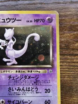 pokemon Rocket's Mewtwo Challenge from the Darkness Holo (Japanese) 150 - Image 5