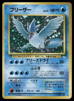 Pokemon Cards Articuno No. 144 Fossil Holo Rare Japanese *eBay Live* - Image 1