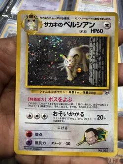 GIOVANNI'S PERSIAN Japanese Pokemon Gym Challenge Card No.053 1999 Holo 💫SWIRL - Image 1