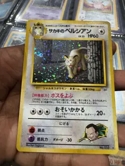 GIOVANNI'S PERSIAN Japanese Pokemon Gym Challenge Card No.053 1999 Holo 💫SWIRL - Image 3