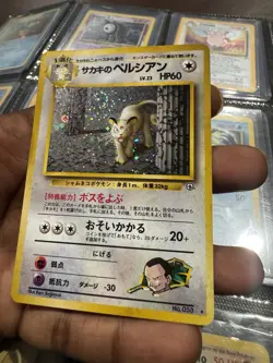 GIOVANNI'S PERSIAN Japanese Pokemon Gym Challenge Card No.053 1999 Holo 💫SWIRL - Image 5