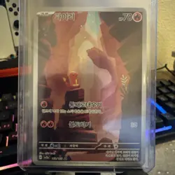 Charmander AR 168/165 - sv2a Pokemon 151 Near Mint (Korean Pokemon Cards TCG) - Image 1